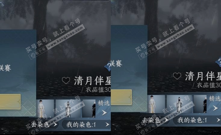 NSH317971逆水寒手游账号详情图17 NSH317971逆水寒手游账号详情图17
