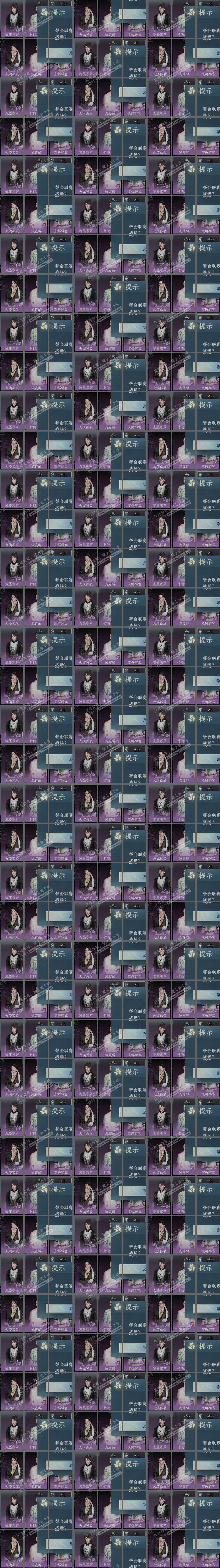 NSH317971逆水寒手游账号详情图5 NSH317971逆水寒手游账号详情图5