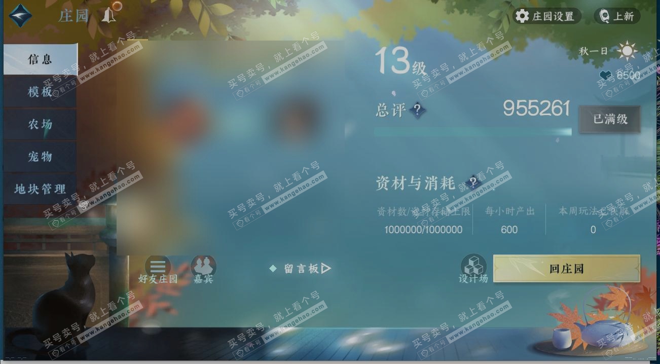 NSH317971逆水寒手游账号详情图27 NSH317971逆水寒手游账号详情图27