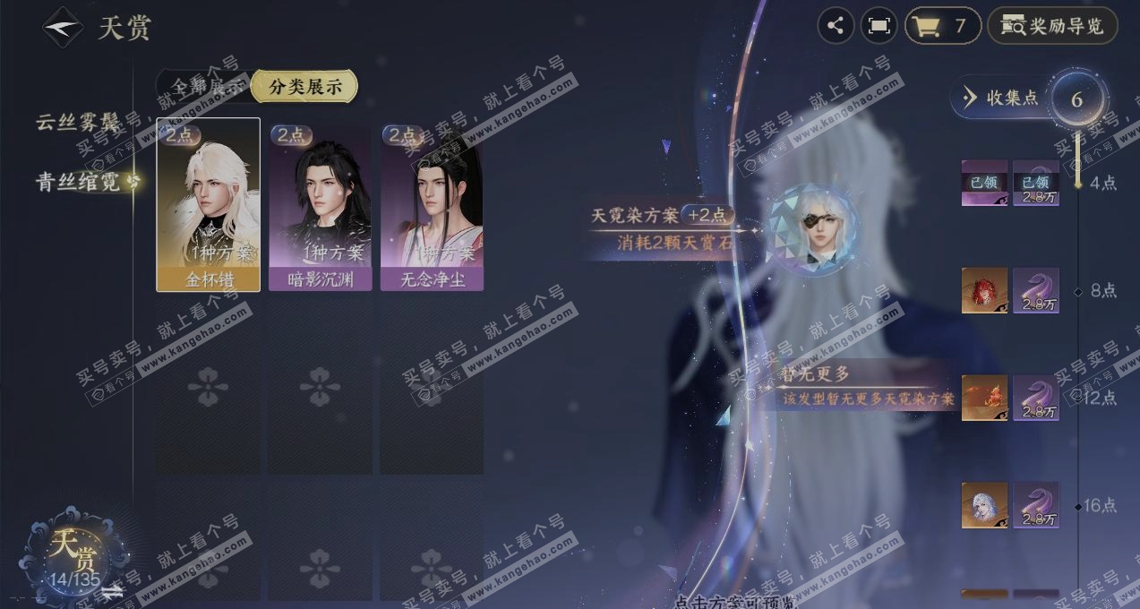 NSH317971逆水寒手游账号详情图28 NSH317971逆水寒手游账号详情图28