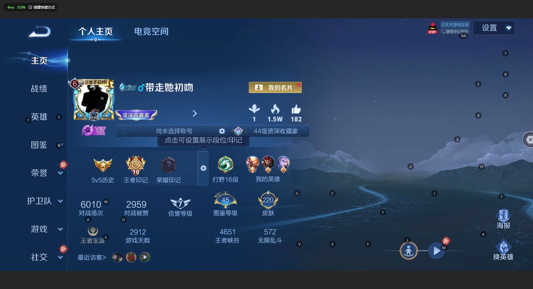 WZ3200311王者荣耀账号详情图9 WZ3200311王者荣耀账号详情图9