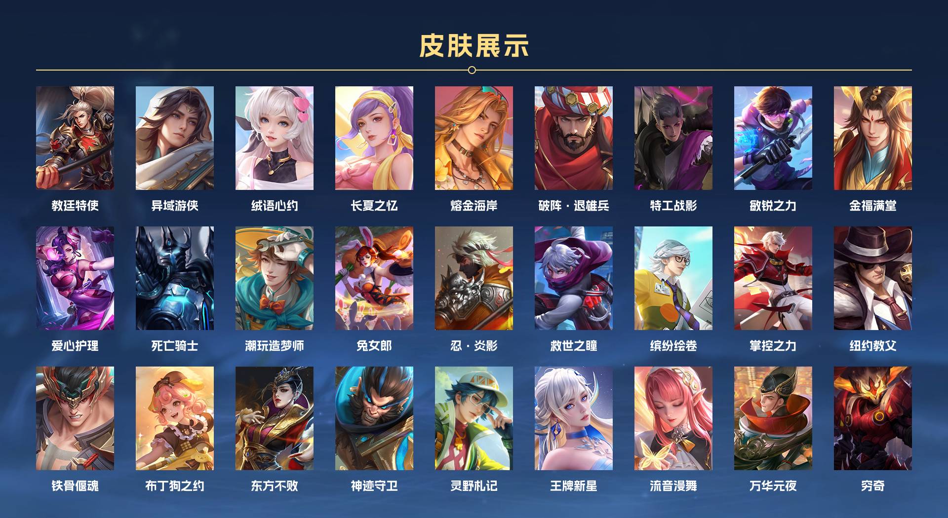 WZ3200311王者荣耀账号详情图6 WZ3200311王者荣耀账号详情图6