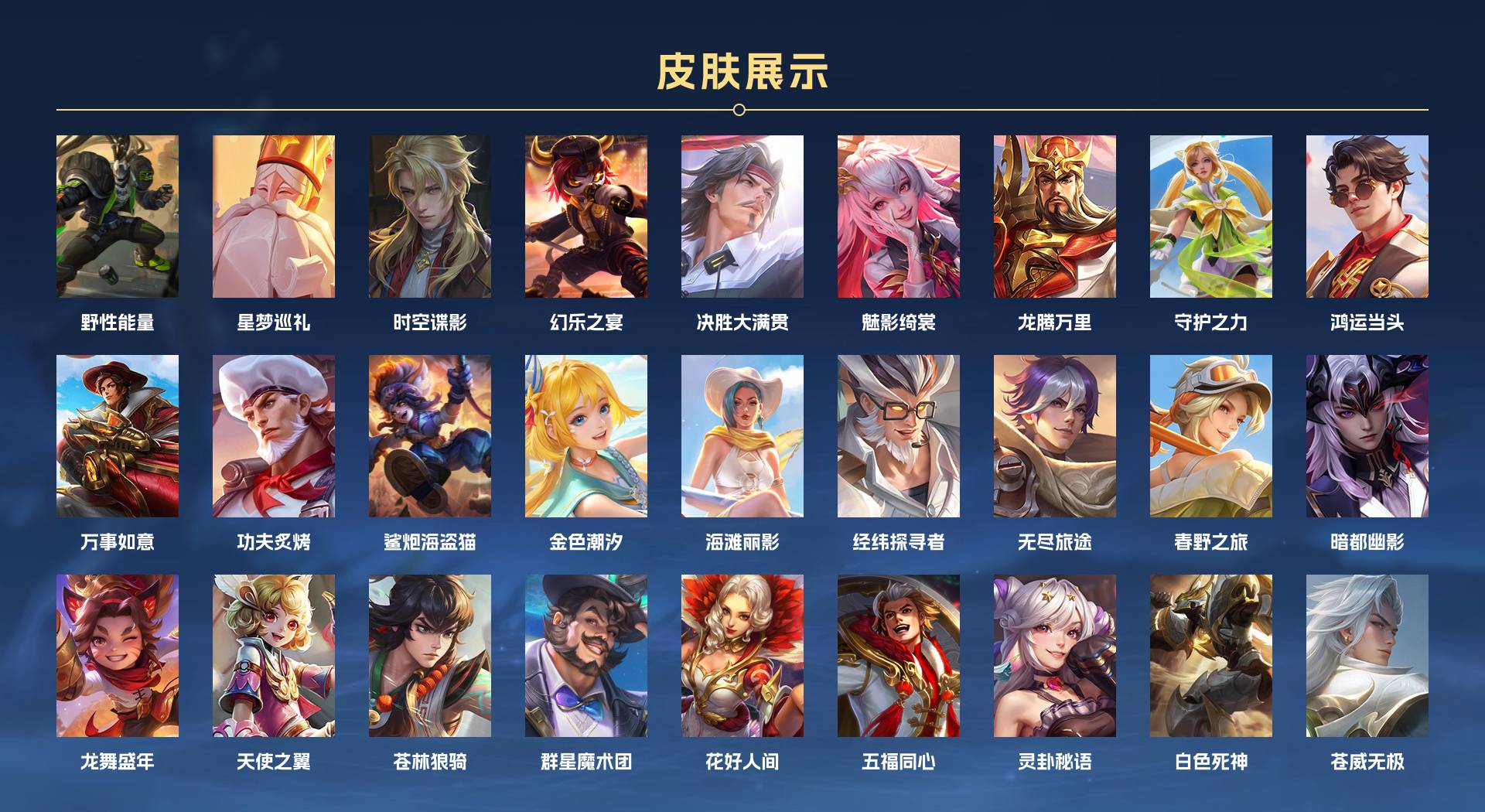 WZ3200311王者荣耀账号详情图5 WZ3200311王者荣耀账号详情图5