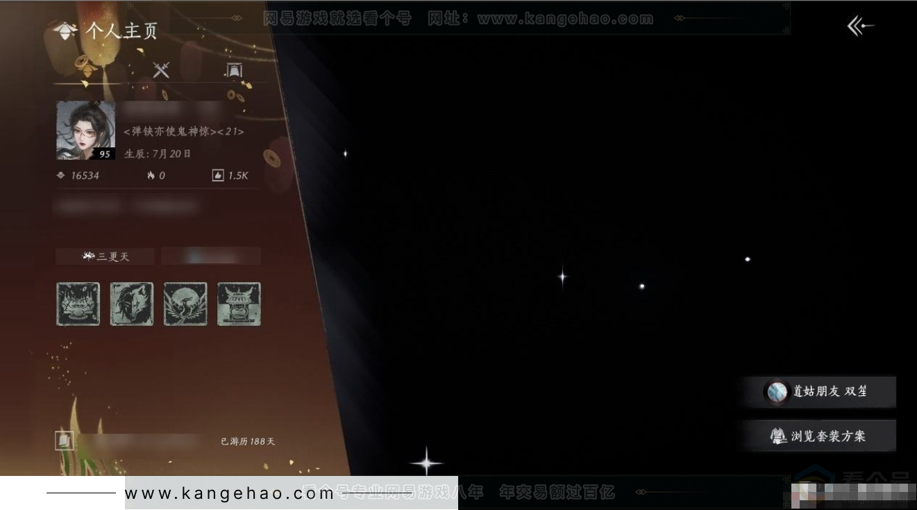 YYS31192燕云十六声账号详情图4 YYS31192燕云十六声账号详情图4