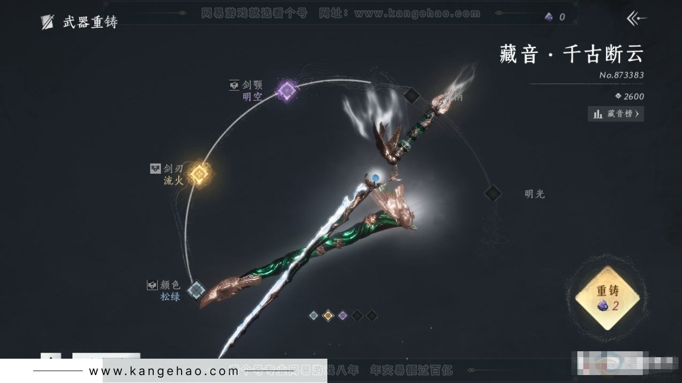 YYS31192燕云十六声账号详情图5 YYS31192燕云十六声账号详情图5
