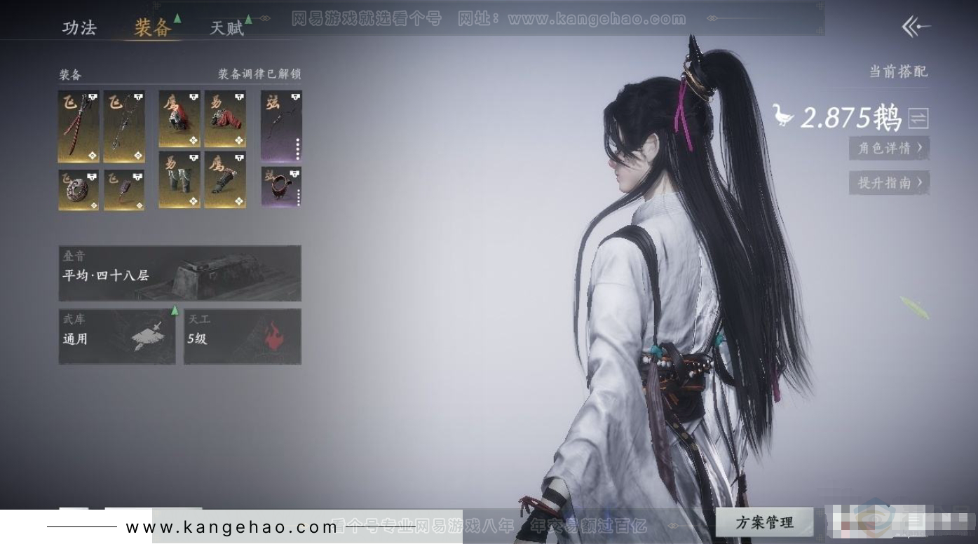 YYS31192燕云十六声账号详情图3 YYS31192燕云十六声账号详情图3
