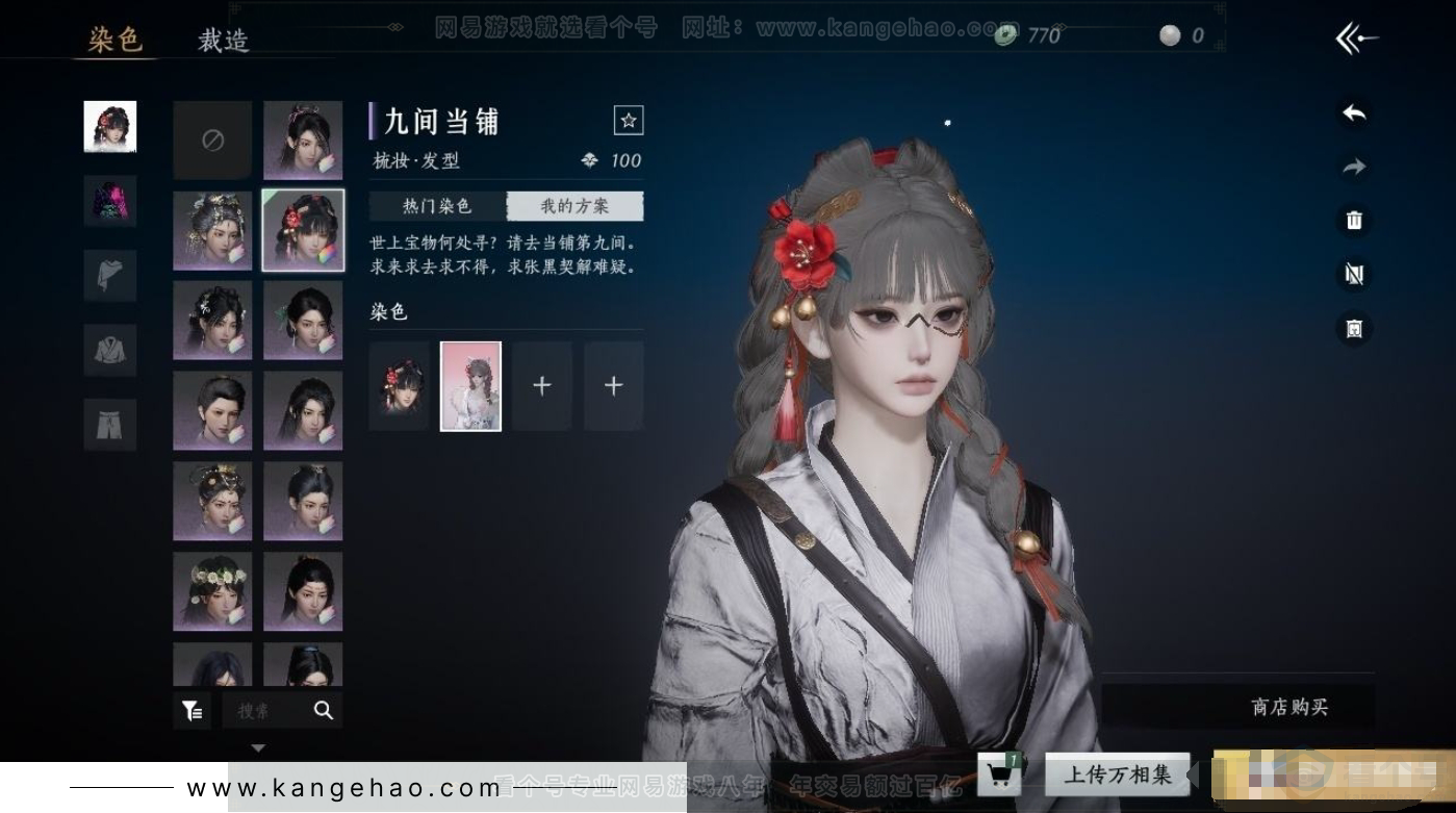 YYS31192燕云十六声账号详情图6 YYS31192燕云十六声账号详情图6