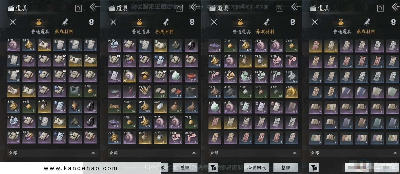 YYS31192燕云十六声账号详情图7 YYS31192燕云十六声账号详情图7
