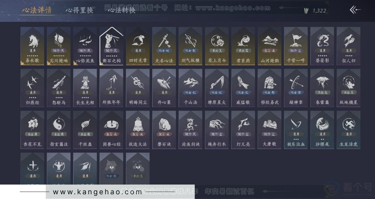 YYS31192燕云十六声账号详情图11 YYS31192燕云十六声账号详情图11