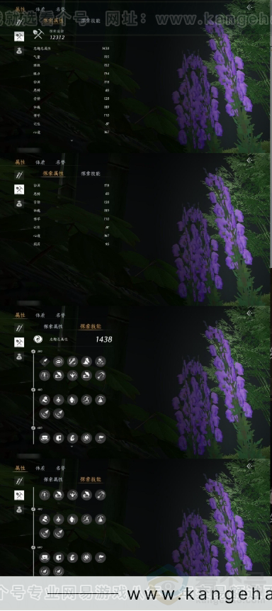 YYS31192燕云十六声账号详情图14 YYS31192燕云十六声账号详情图14
