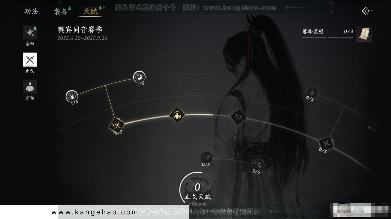 YYS31192燕云十六声账号详情图18 YYS31192燕云十六声账号详情图18
