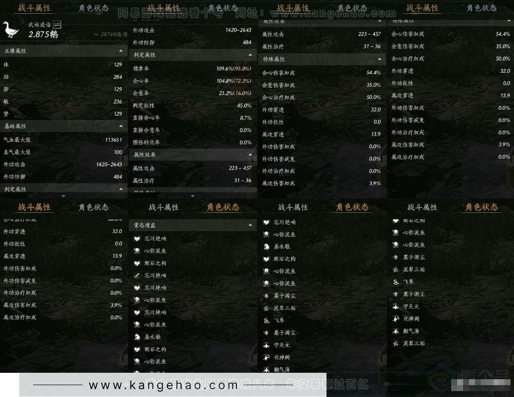 YYS31192燕云十六声账号详情图13 YYS31192燕云十六声账号详情图13