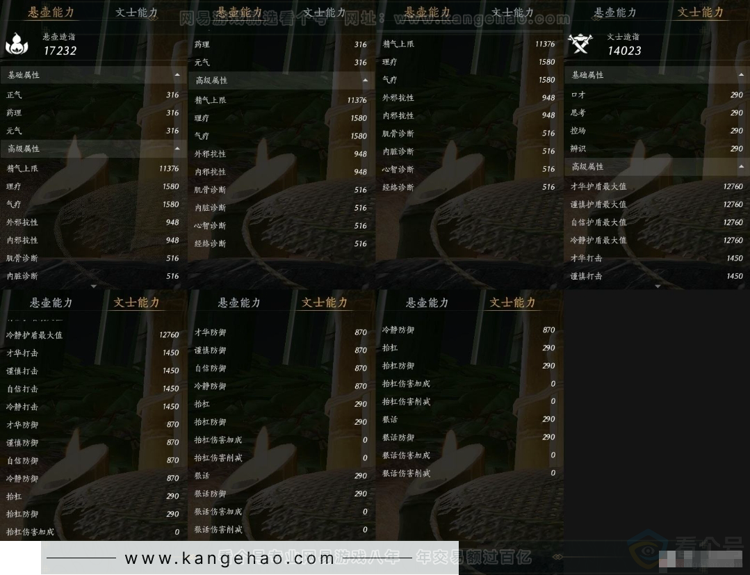 YYS31192燕云十六声账号详情图15 YYS31192燕云十六声账号详情图15