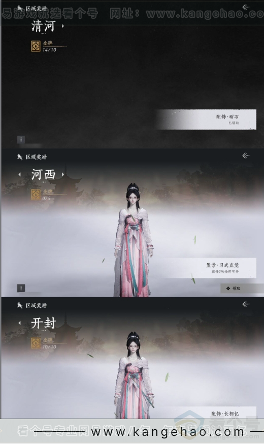 YYS31192燕云十六声账号详情图19 YYS31192燕云十六声账号详情图19