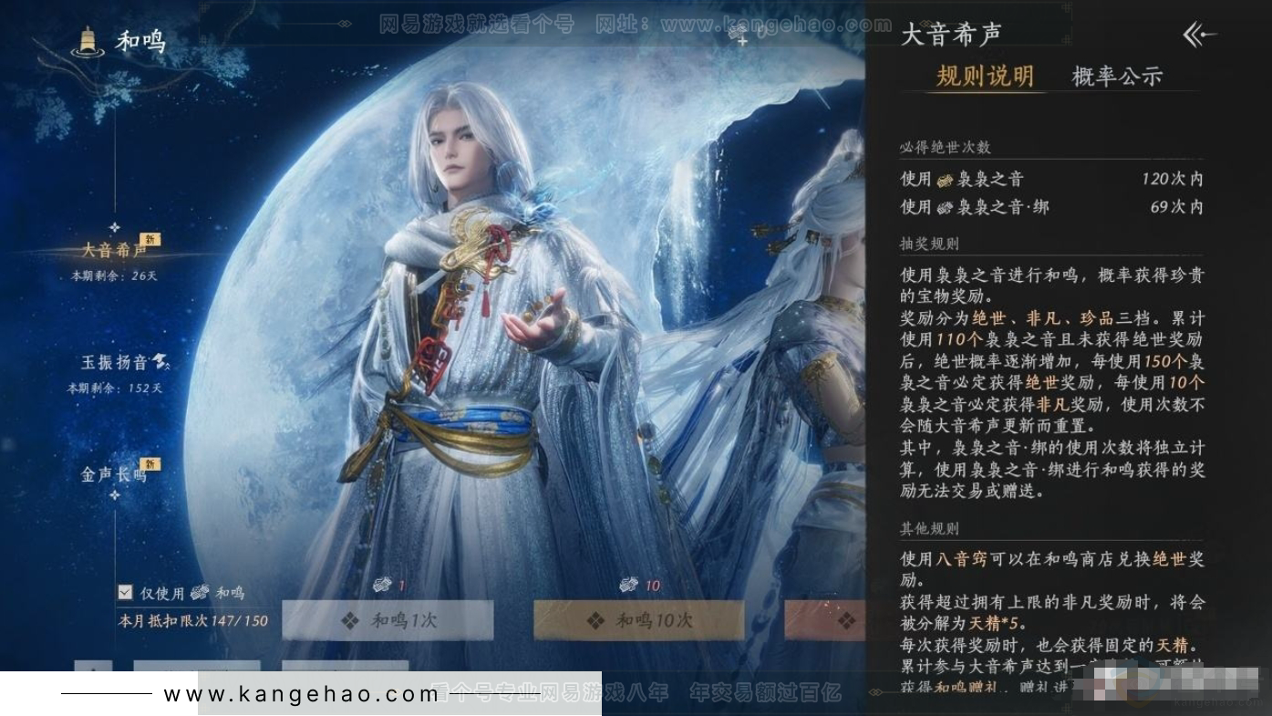 YYS31192燕云十六声账号详情图20 YYS31192燕云十六声账号详情图20