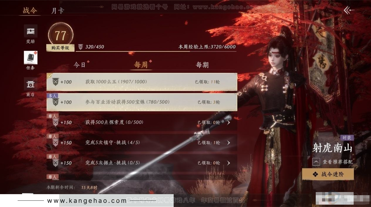 YYS31192燕云十六声账号详情图21 YYS31192燕云十六声账号详情图21