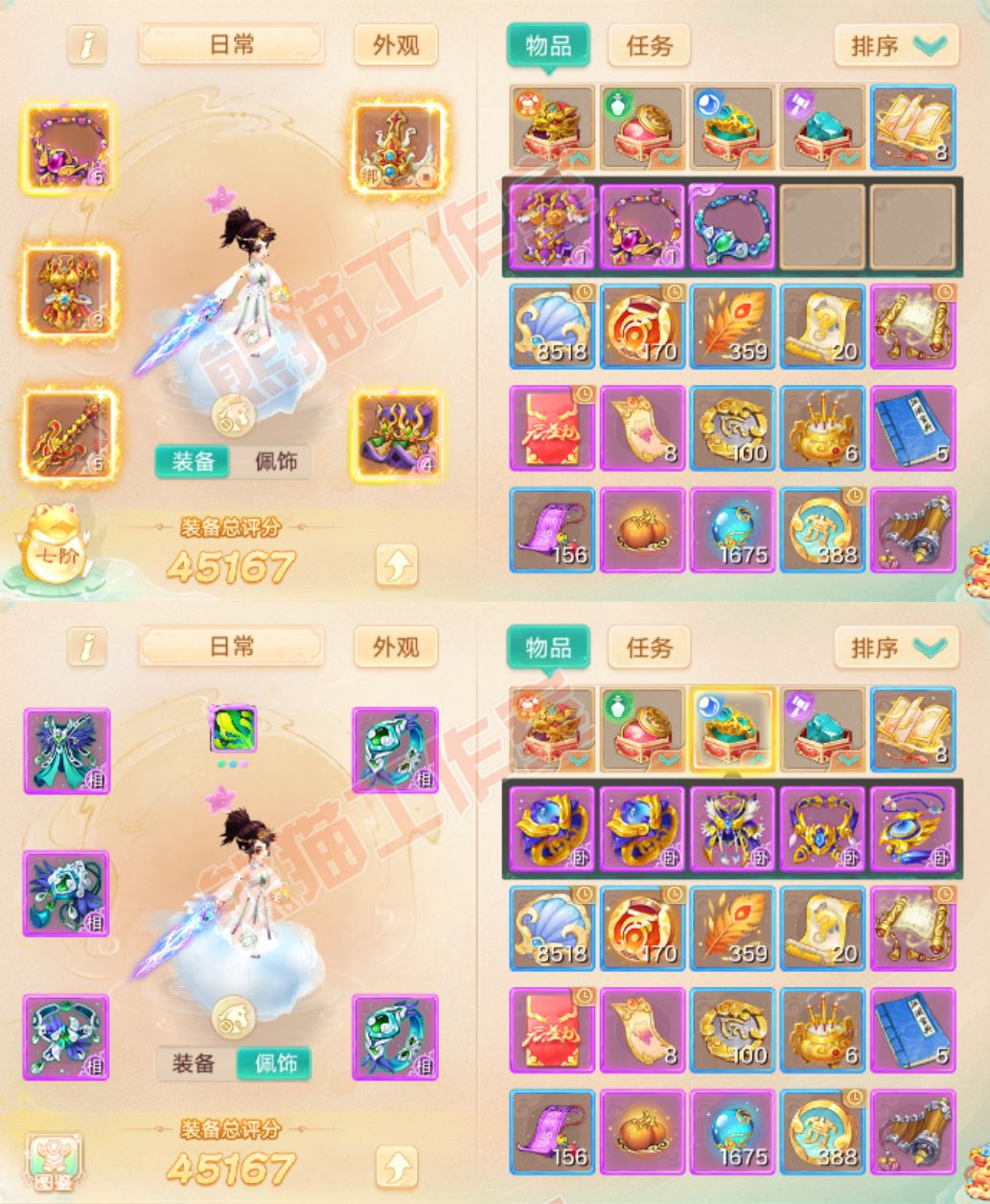 F6952大话西游账号详情图1