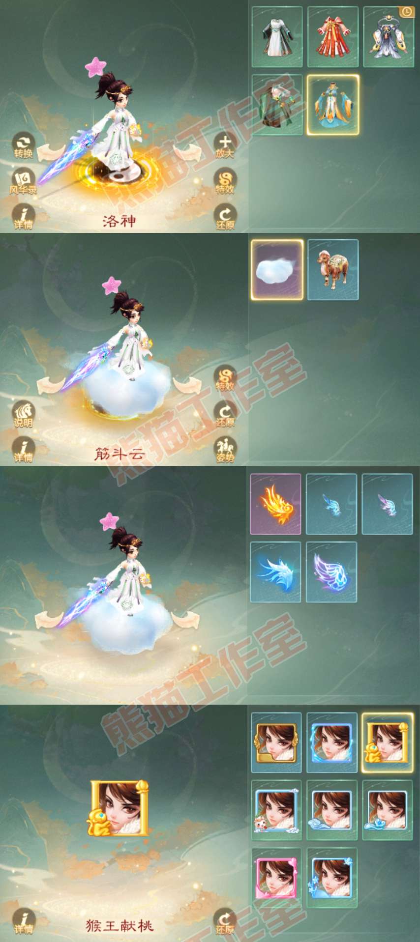F6952大话西游账号详情图7