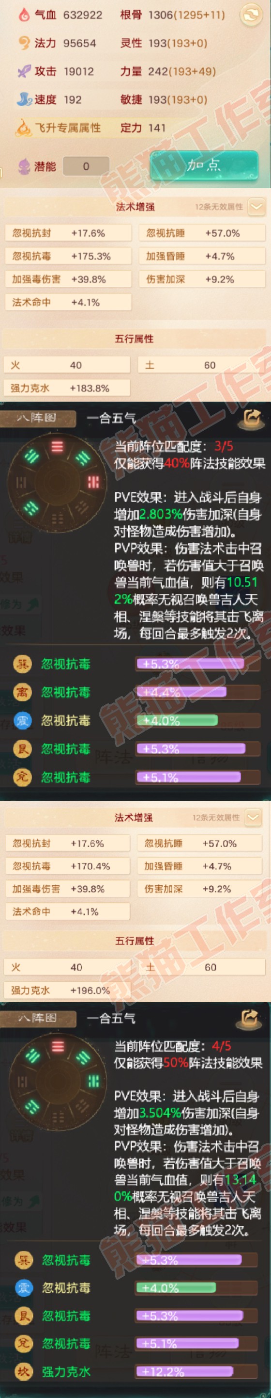 F6952大话西游账号详情图2