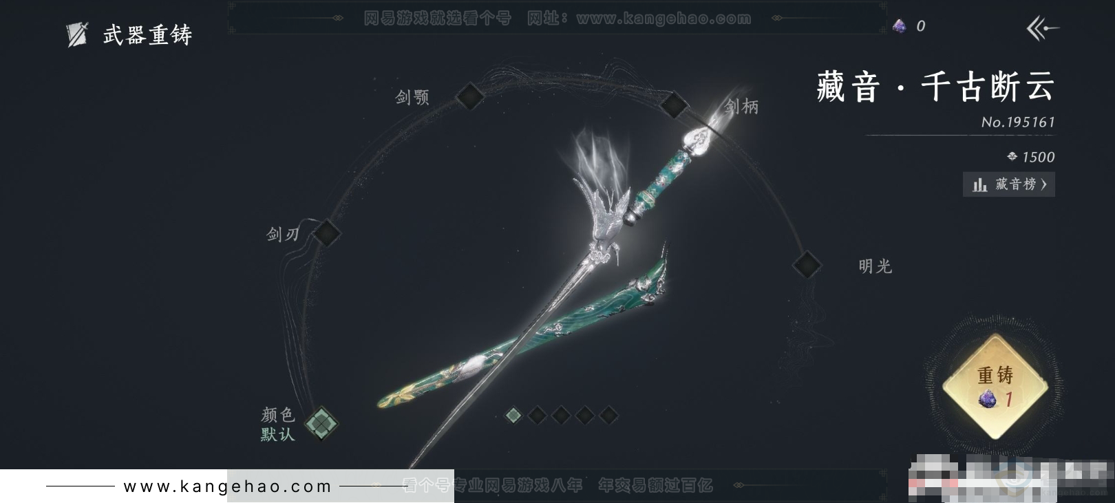 YYS31193燕云十六声账号详情图5 YYS31193燕云十六声账号详情图5