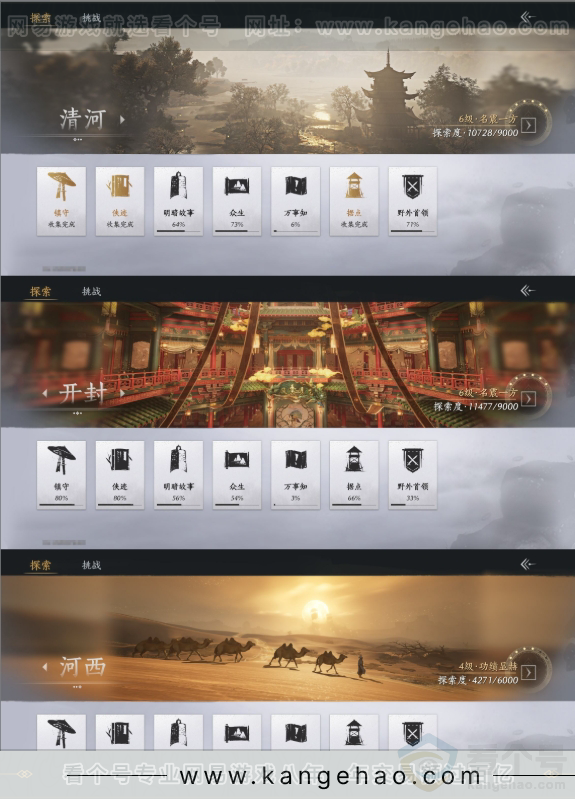 YYS31193燕云十六声账号详情图14 YYS31193燕云十六声账号详情图14