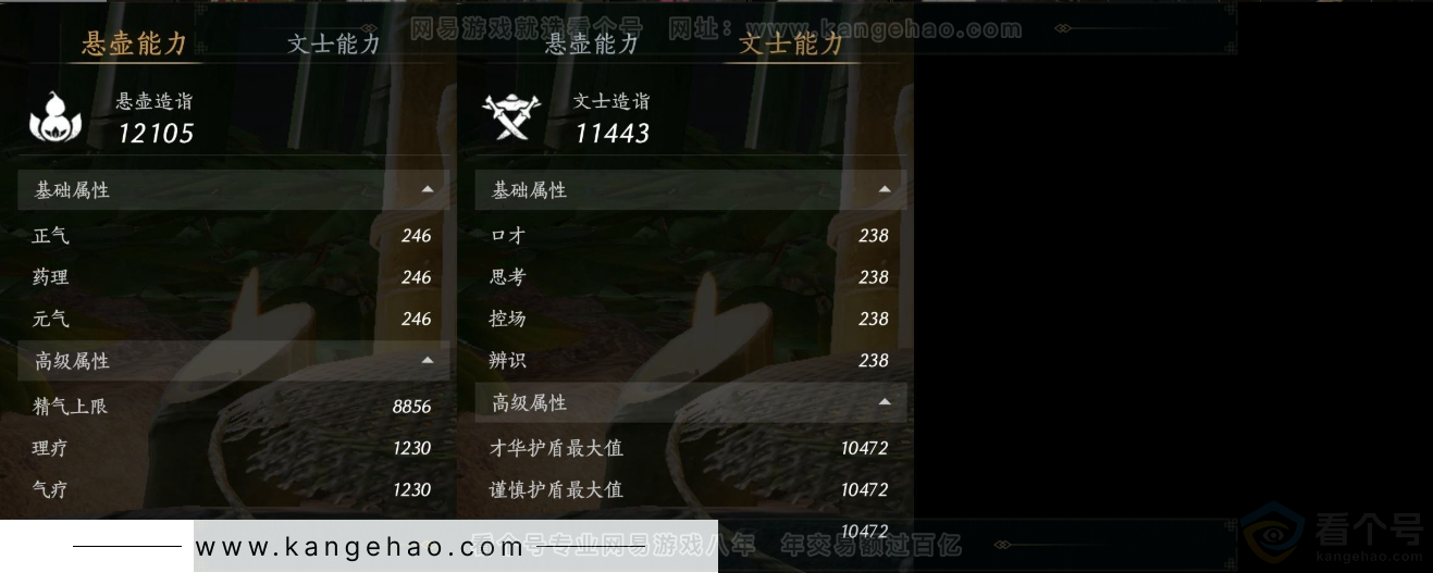 YYS31193燕云十六声账号详情图13 YYS31193燕云十六声账号详情图13