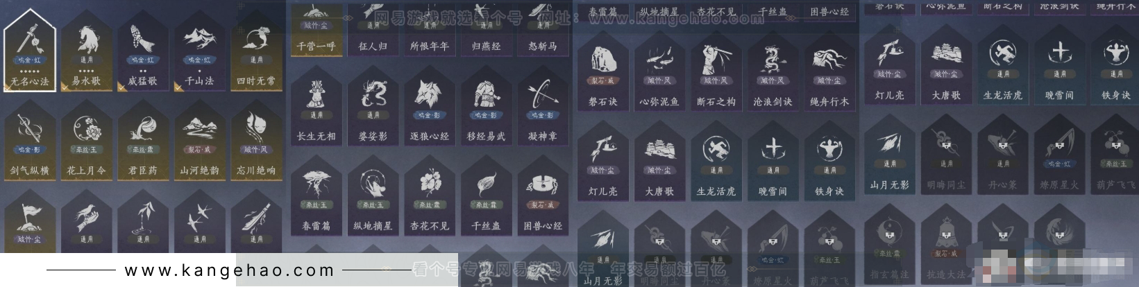 YYS31193燕云十六声账号详情图9 YYS31193燕云十六声账号详情图9