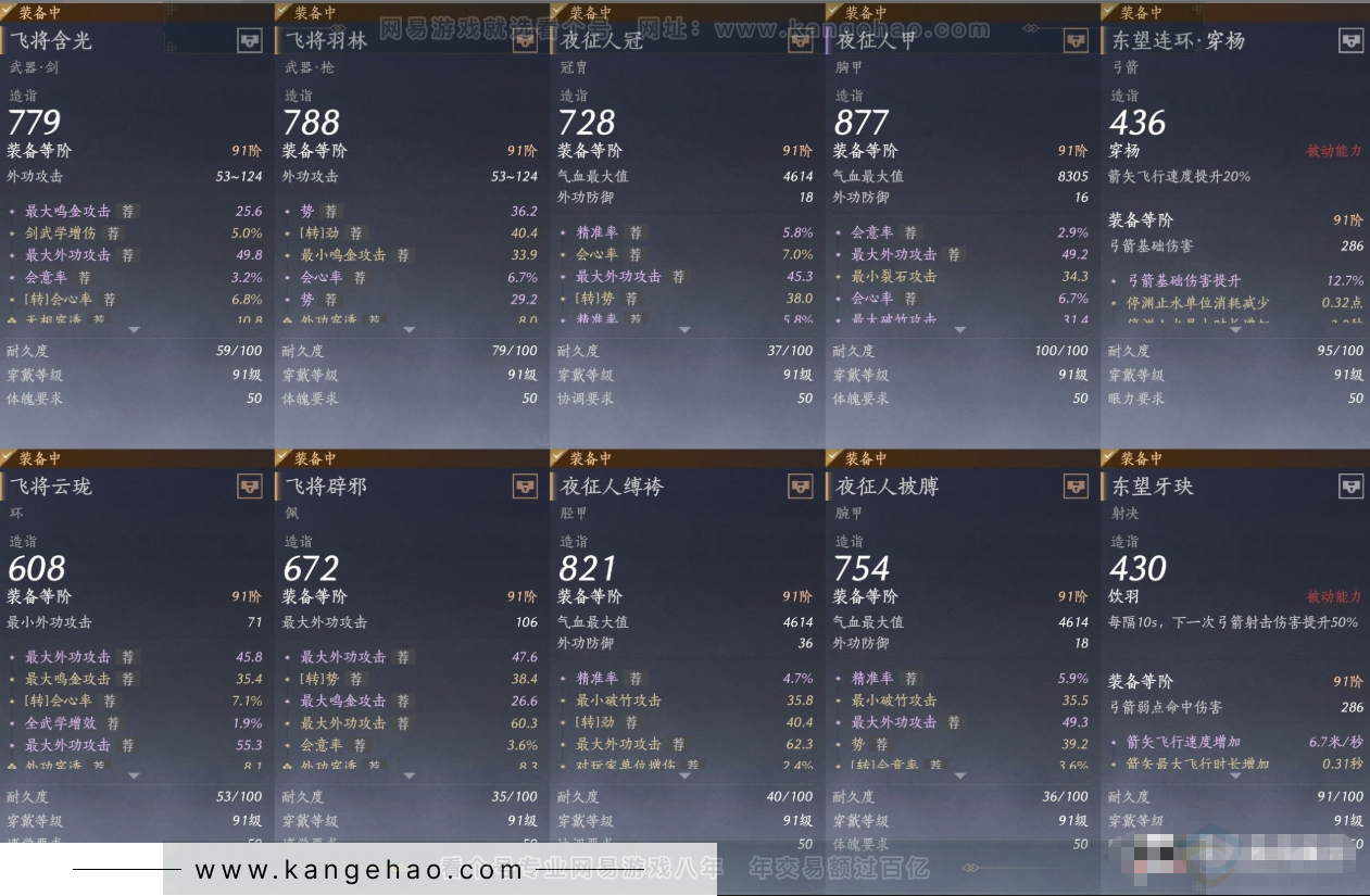 YYS31193燕云十六声账号详情图10 YYS31193燕云十六声账号详情图10