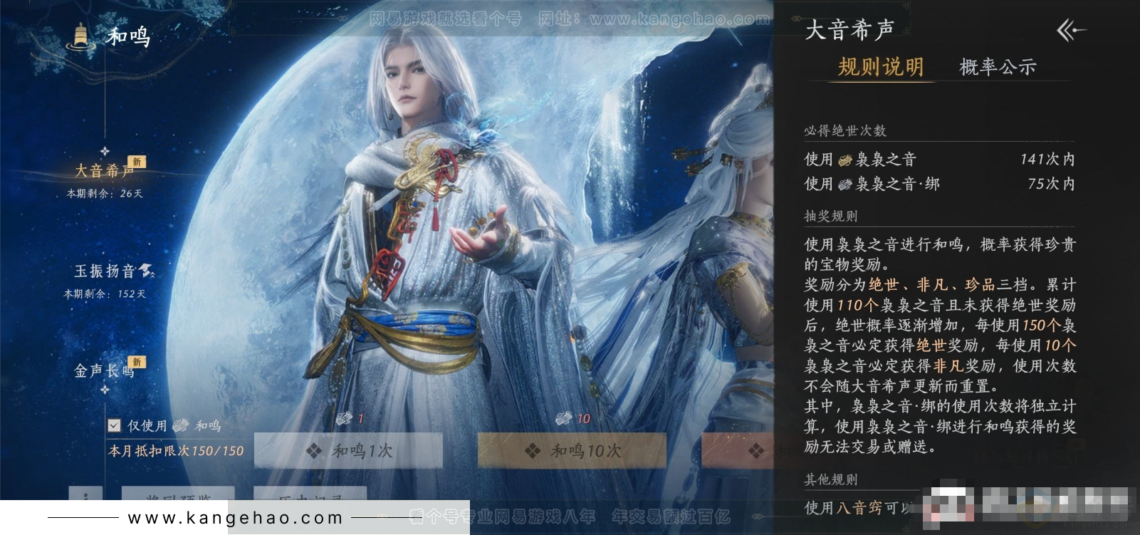 YYS31193燕云十六声账号详情图17 YYS31193燕云十六声账号详情图17
