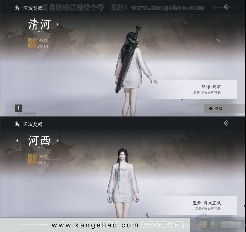 YYS31193燕云十六声账号详情图16 YYS31193燕云十六声账号详情图16