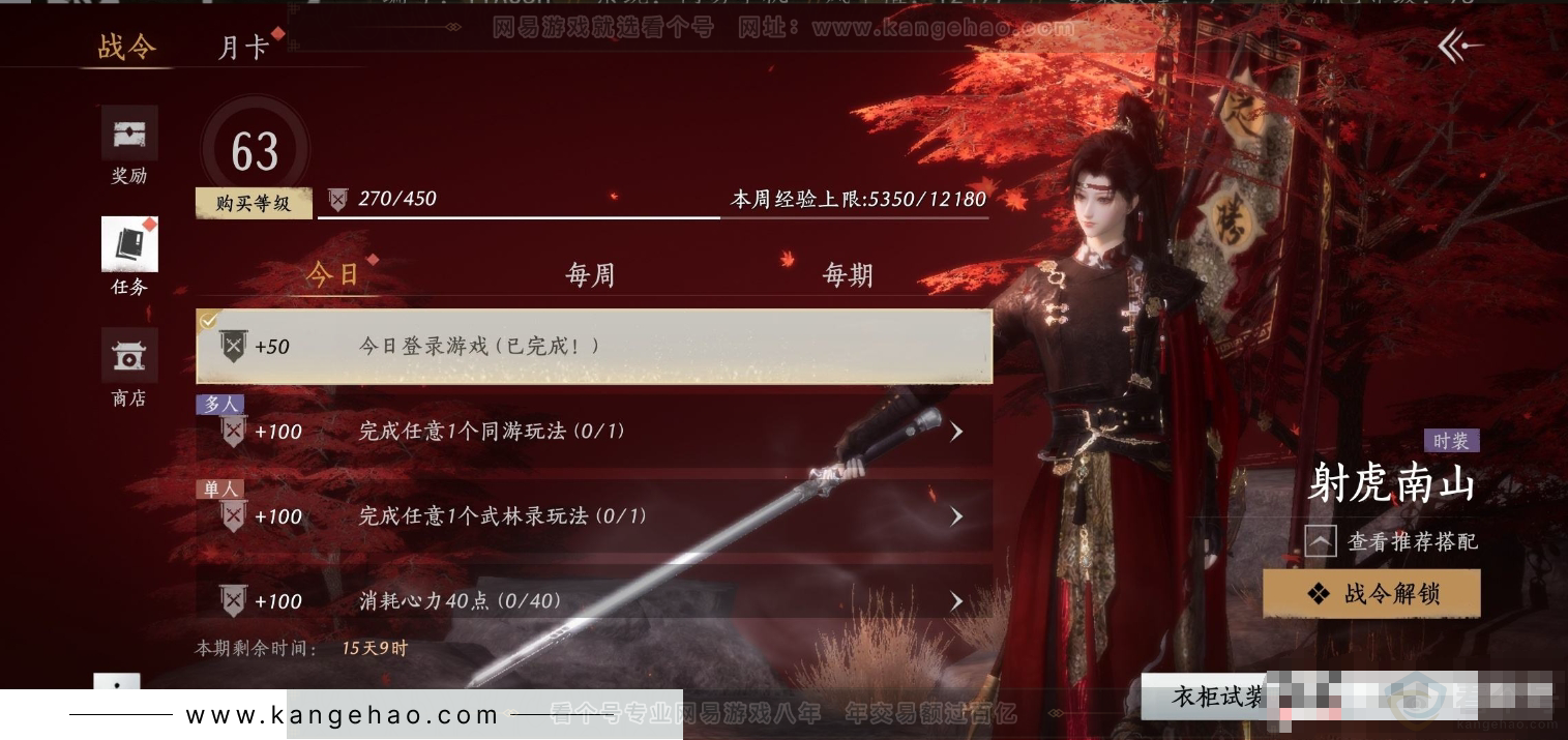 YYS31193燕云十六声账号详情图18 YYS31193燕云十六声账号详情图18