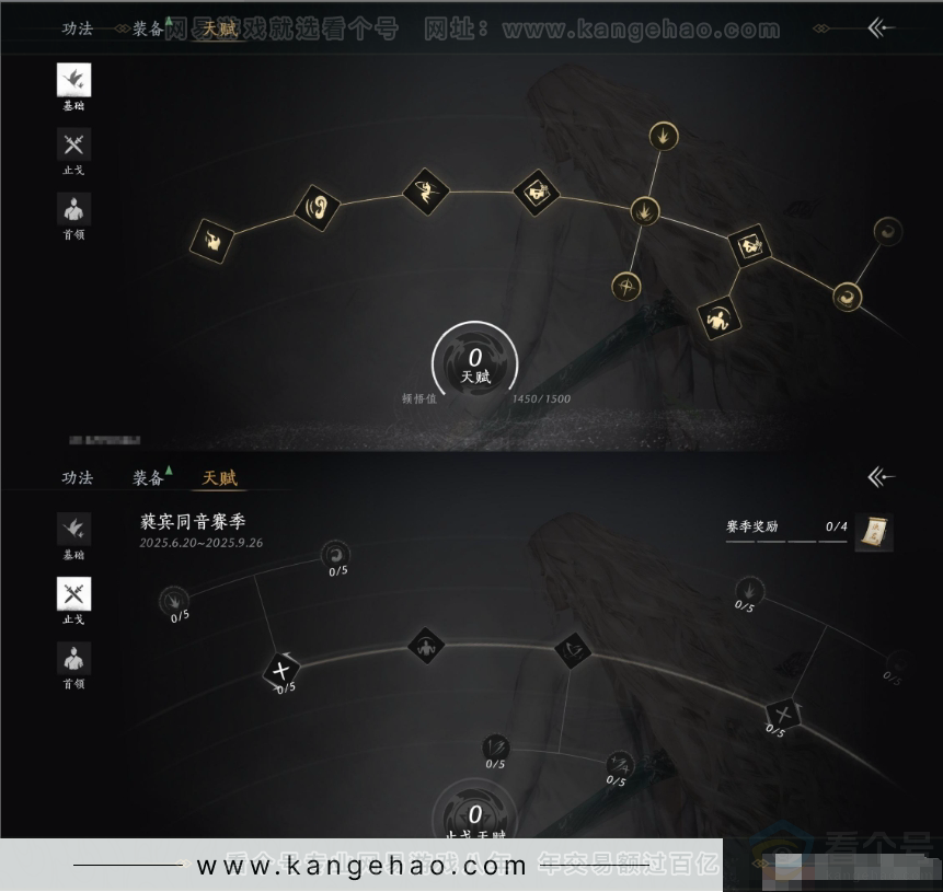 YYS31193燕云十六声账号详情图15 YYS31193燕云十六声账号详情图15