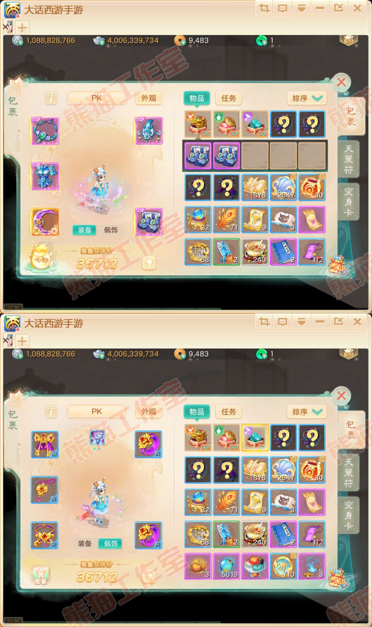 52627大话西游账号详情图1