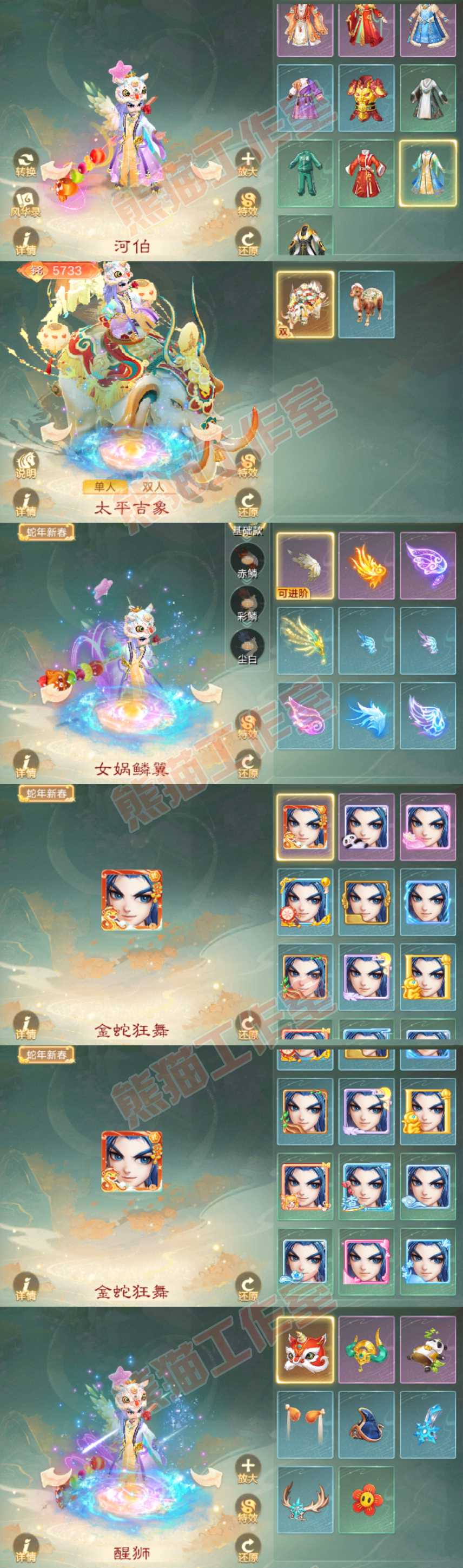 93387大话西游账号详情图8 93387大话西游账号详情图8