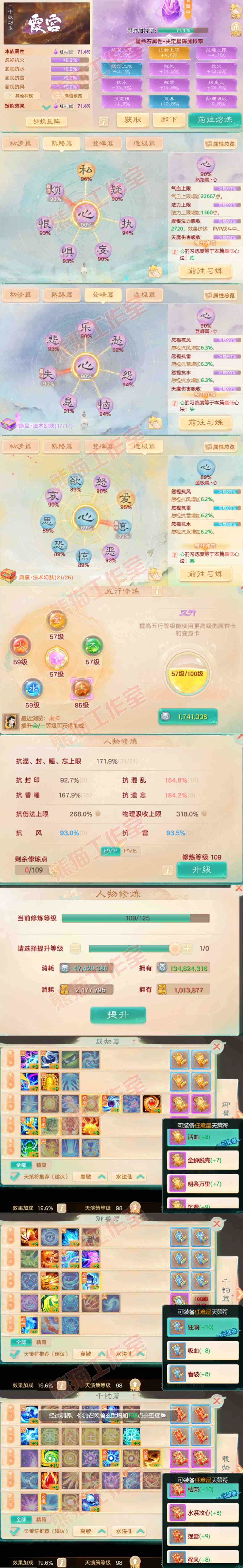 93387大话西游账号详情图3 93387大话西游账号详情图3