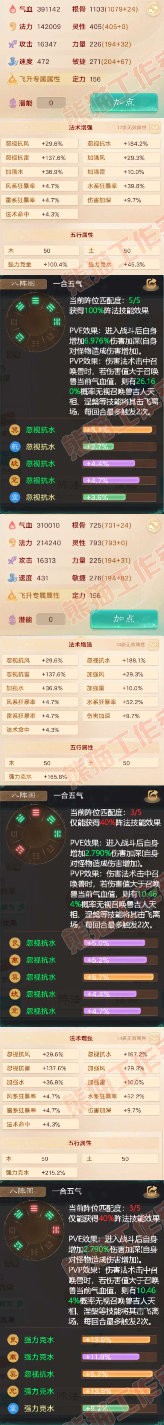 93387大话西游账号详情图2 93387大话西游账号详情图2