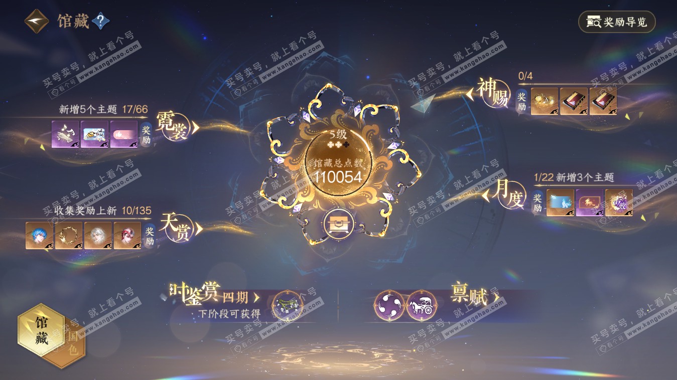 NSH317973逆水寒手游账号详情图7 NSH317973逆水寒手游账号详情图7
