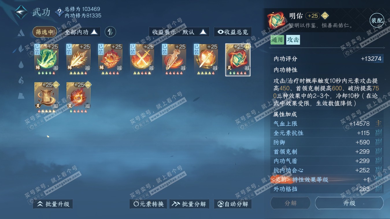 NSH317973逆水寒手游账号详情图29 NSH317973逆水寒手游账号详情图29