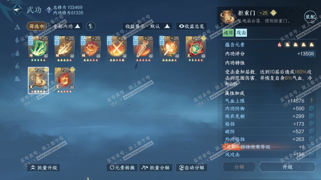 NSH317973逆水寒手游账号详情图30 NSH317973逆水寒手游账号详情图30