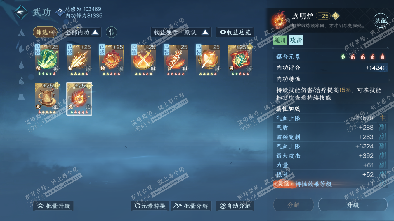 NSH317973逆水寒手游账号详情图31 NSH317973逆水寒手游账号详情图31