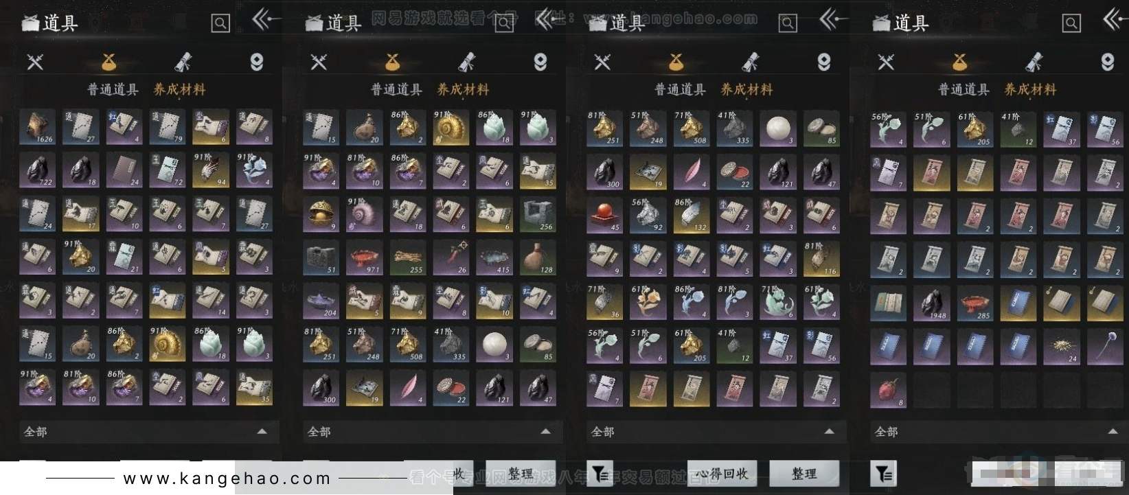 YYS31194燕云十六声账号详情图5 YYS31194燕云十六声账号详情图5