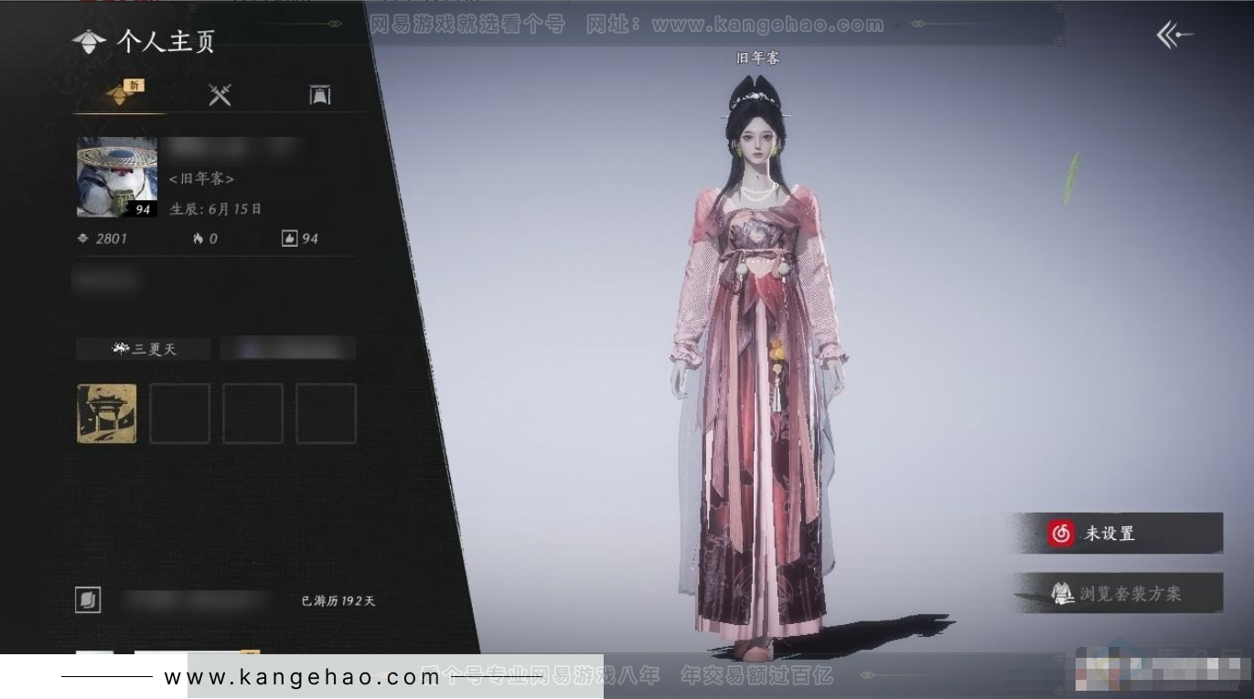 YYS31194燕云十六声账号详情图4 YYS31194燕云十六声账号详情图4