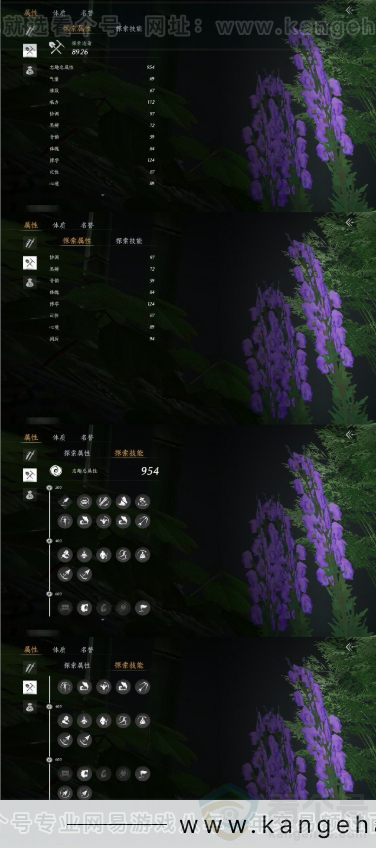 YYS31194燕云十六声账号详情图12 YYS31194燕云十六声账号详情图12