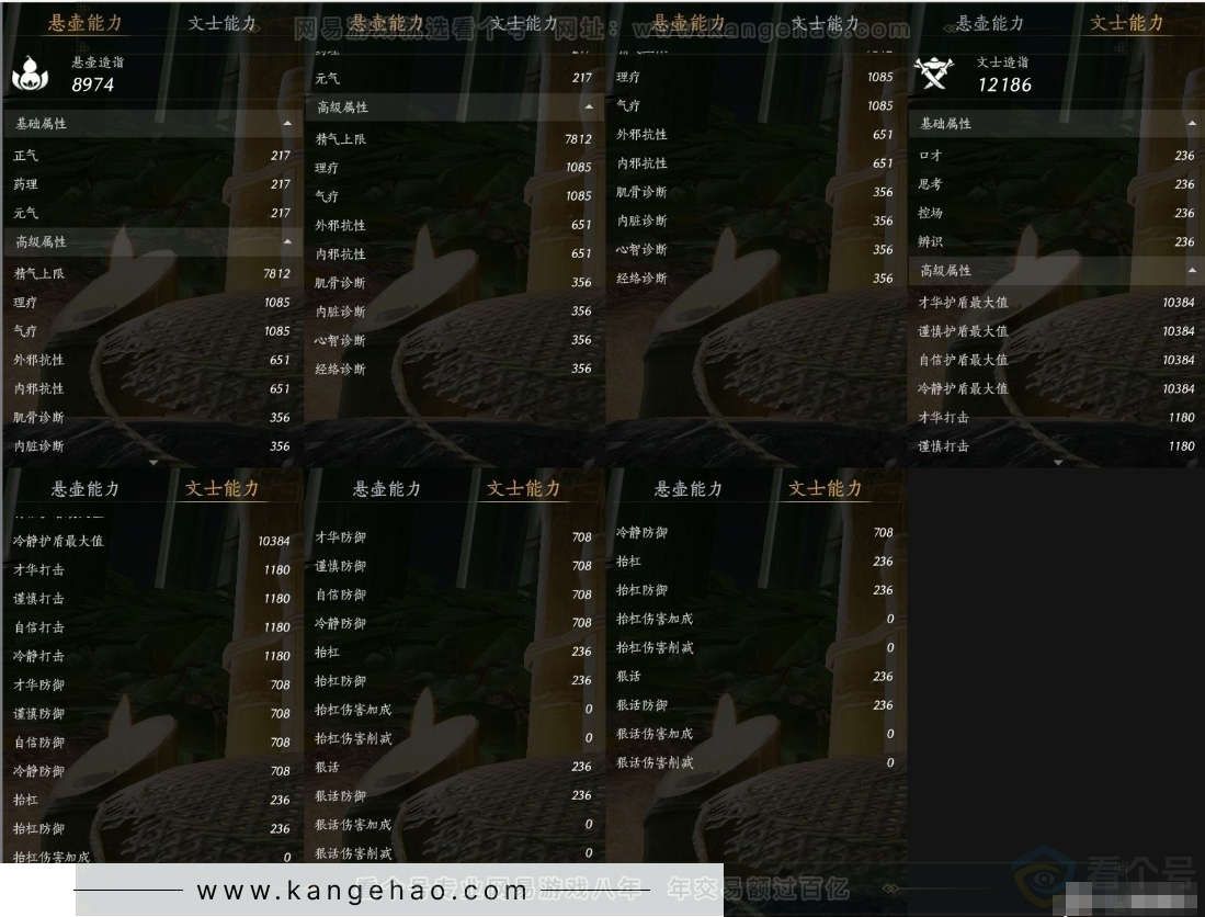 YYS31194燕云十六声账号详情图13 YYS31194燕云十六声账号详情图13
