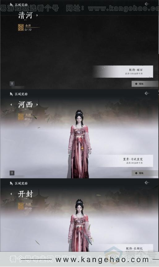 YYS31194燕云十六声账号详情图17 YYS31194燕云十六声账号详情图17
