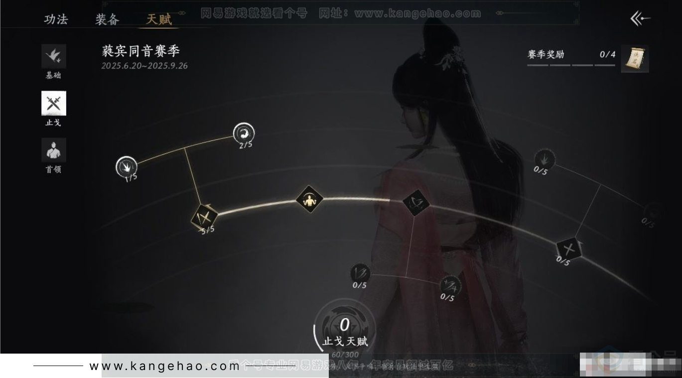YYS31194燕云十六声账号详情图16 YYS31194燕云十六声账号详情图16