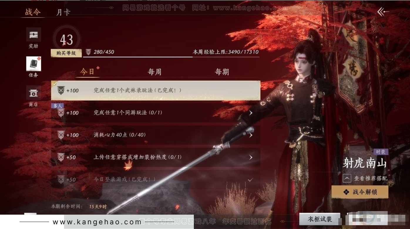 YYS31194燕云十六声账号详情图19 YYS31194燕云十六声账号详情图19