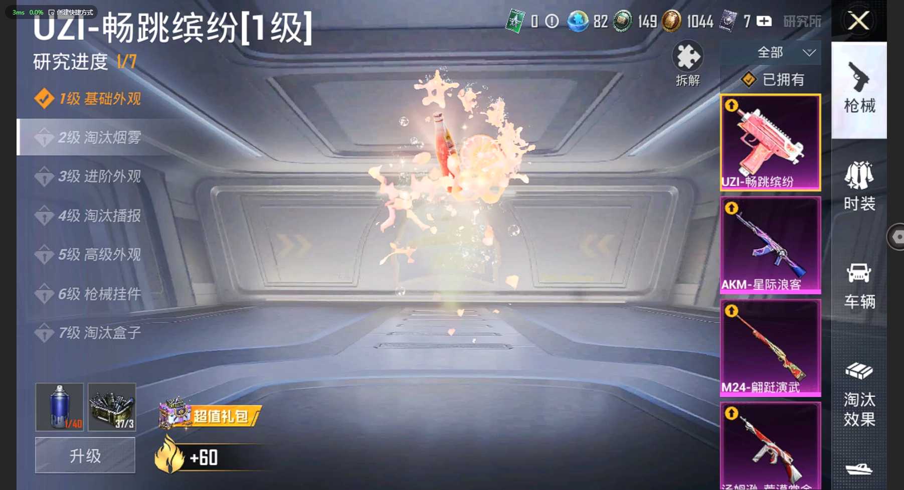 HP3283924和平精英账号详情图10 HP3283924和平精英账号详情图10
