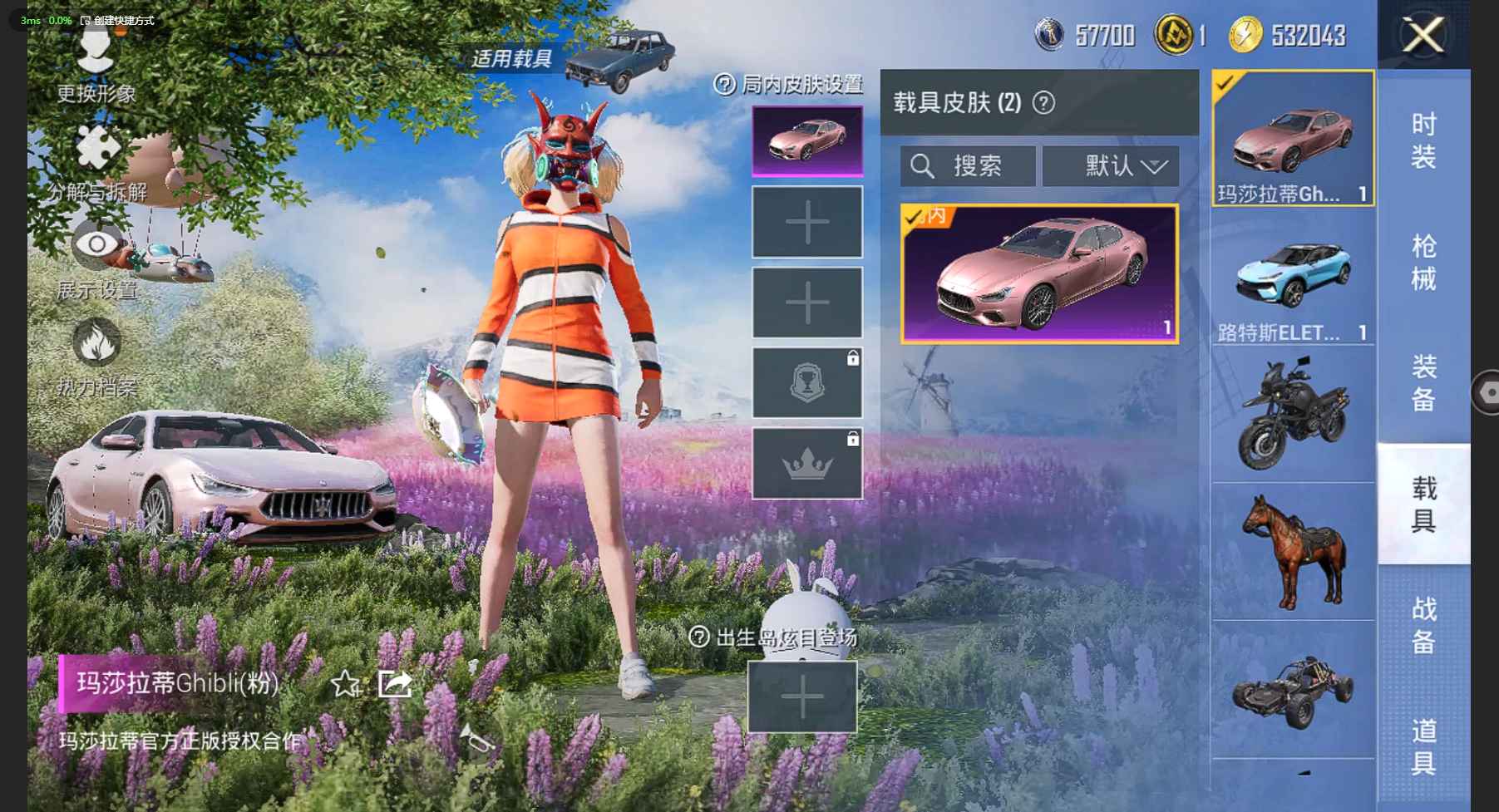 HP3283924和平精英账号详情图11 HP3283924和平精英账号详情图11