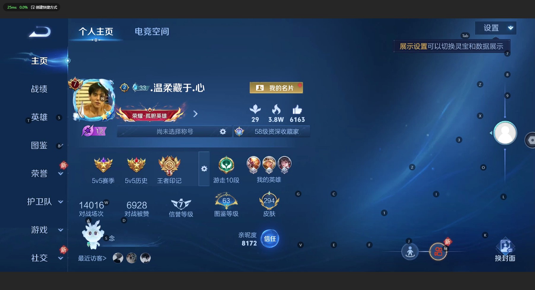 WZ3200217王者荣耀账号详情图10